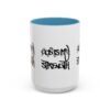God Is My Strength Accent Coffee Mug — Inspirational Christian Faith Gift (11/15 oz)