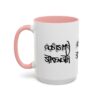 God Is My Strength Accent Coffee Mug — Inspirational Christian Faith Gift (11/15 oz)