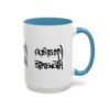 God Is My Strength Accent Coffee Mug — Inspirational Christian Faith Gift (11/15 oz)