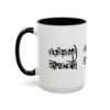 God Is My Strength Accent Coffee Mug — Inspirational Christian Faith Gift (11/15 oz)