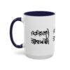 God Is My Strength Accent Coffee Mug — Inspirational Christian Faith Gift (11/15 oz)