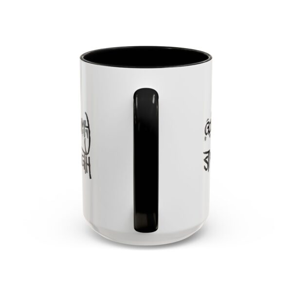 God Is My Strength Accent Coffee Mug — Inspirational Christian Faith Gift (11/15 oz)