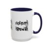 God Is My Strength Accent Coffee Mug — Inspirational Christian Faith Gift (11/15 oz)