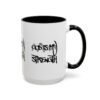 God Is My Strength Accent Coffee Mug — Inspirational Christian Faith Gift (11/15 oz)