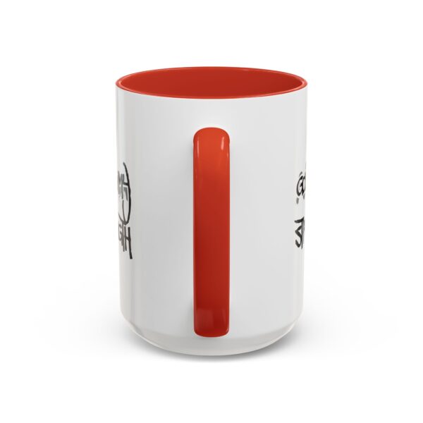 God Is My Strength Accent Coffee Mug — Inspirational Christian Faith Gift (11/15 oz)