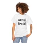 God Is My Strength T‑Shirt — Inspirational Christian Tee