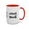 God Is My Strength Accent Coffee Mug — Inspirational Christian Faith Gift (11/15 oz)