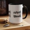 God Is My Strength Accent Coffee Mug — Inspirational Christian Faith Gift (11/15 oz)