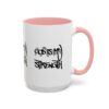 God Is My Strength Accent Coffee Mug — Inspirational Christian Faith Gift (11/15 oz)